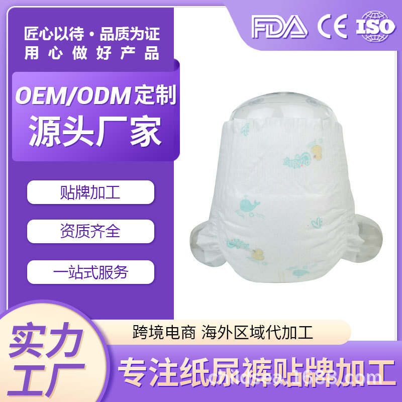 Baby Diapers Factory Custom Dry Baby Diapers Ultra-Thin Baby Diapers Manufacturer Wholesale