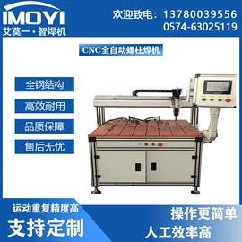 点焊机;螺柱焊机;电焊切割设备