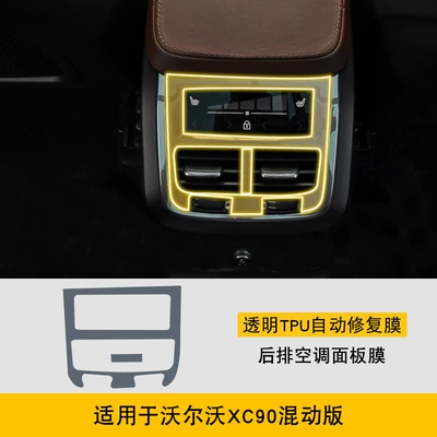 Interior Sticker Car Modification — Car interior film - 19-25-volvo-xc90-hybrid-version-rear-air-conditioning-panel-film