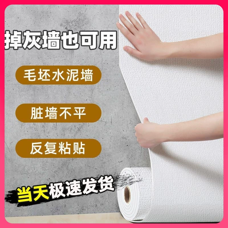 Оптовые ღ обои из льна с самоклеящейся пленкой cement wall наклейки 3D объемные водостойкие влаготталкивающие и противогрибковые обои для ремонта спальни