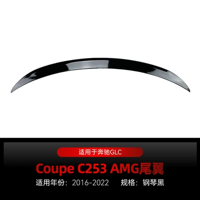 Suitable for 2016-2022 Mercedes-Benz Glc-Class Coupe C253 Glc260 300 Amg Rear Wing Top Wing Modification (Fixed wind wing) - piano-black2016-2022