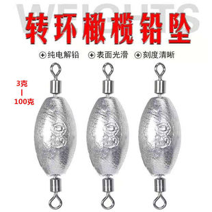 Free Shipping, Fast Stainless Steel Swivel Lead Sinker, Multi-Functional Double Ring Olive Sea Fishing and River Fishing Non-Rusting Fishing Gear Accessories