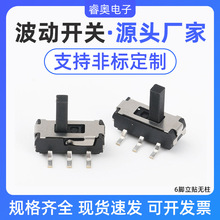 厂家定制拨动开关 6脚2档立式贴片拨动黑柄迷你滑动电源开关定做