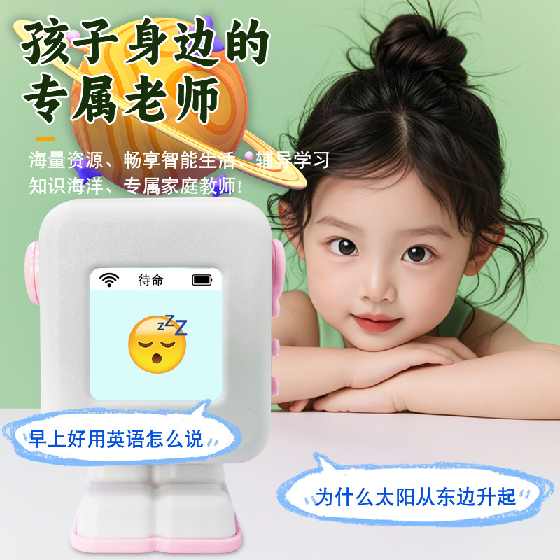 小智AI机器人DeepSeek人工智能对话豆包ai语音机器人儿童玩具成品|undefined