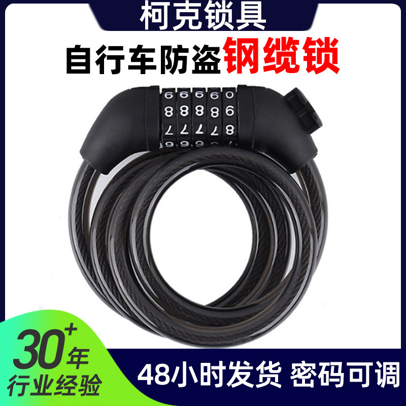Bicycle Anti-Theft Lock Thickened Anti-Cut Strap Bracket Electric Vehicle Key Lock Ring Lock Bicycle Password Lock