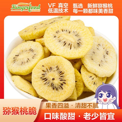 脱水猕猴桃脆干1kg散装批发奇异果干水果干果蔬脆零食低脂零食