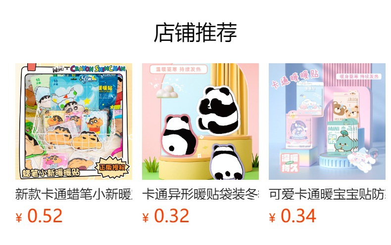 预览状态下无法点击,发布后,可点击跳转到对应的商品页面