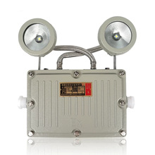 沈阳华荣防爆安全出口双头应急照明灯BYY二合一疏散指示灯BAJ52