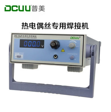 DCUU Pemei DC-HJ сварочный аппарат для термопары, термопара, термопара, проволока, стыковая сварочная машина, температура, сварка проволоки