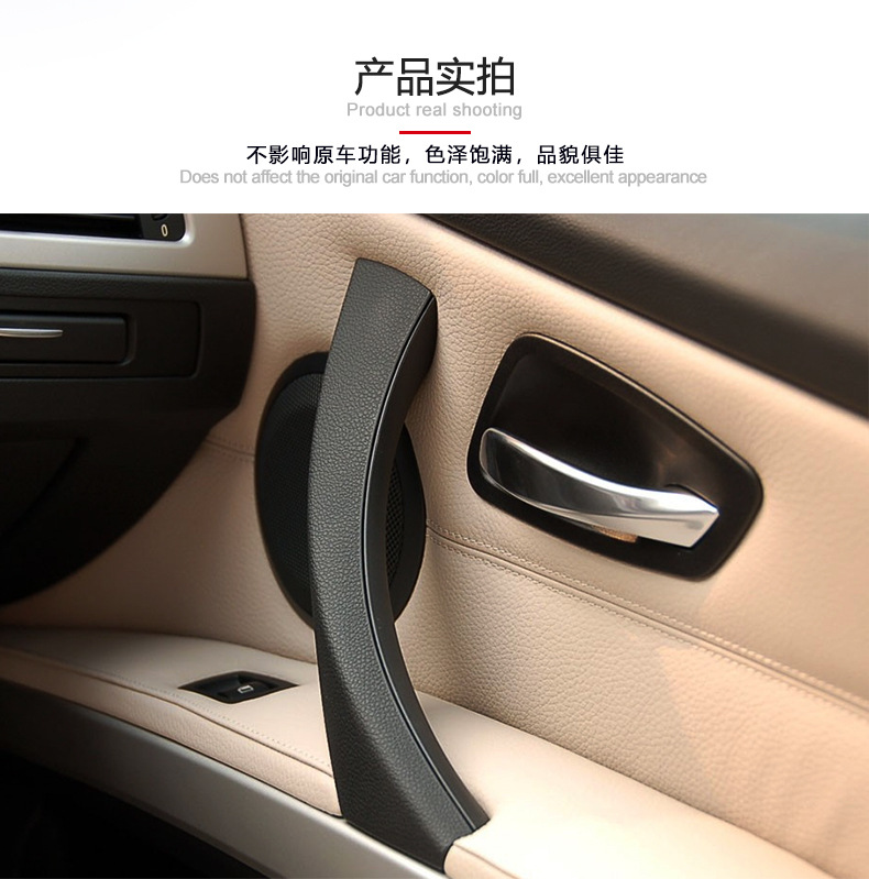 Suitable for 04-12 Bmw 3 Series Inner Handle E90 Inner Handle E91 Car Door Handle Door Inner Armrest