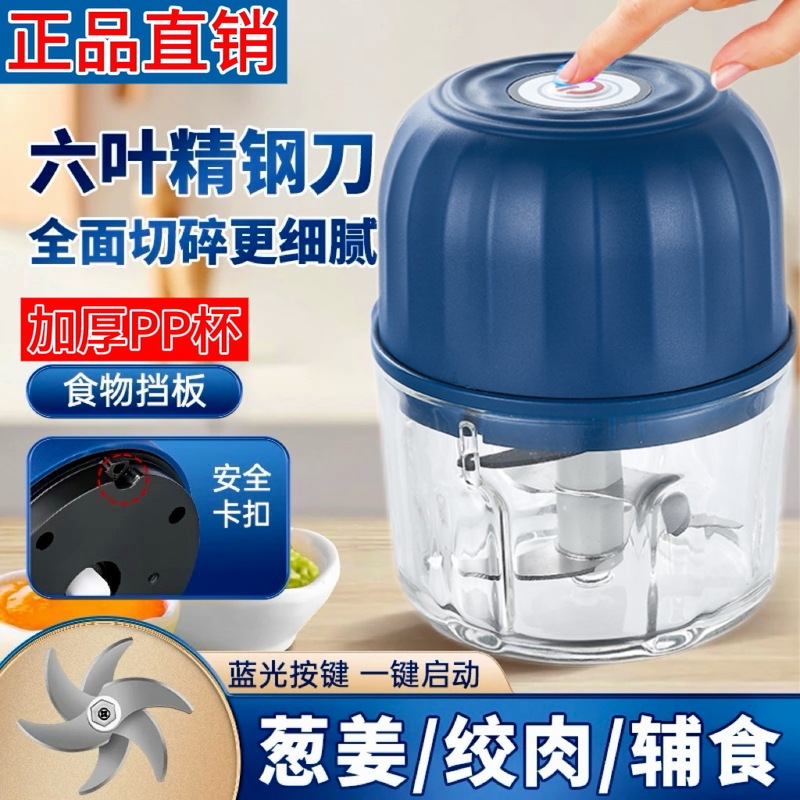 Mini Electric Garlic Pounder Type-C Rechargeable Meat Grinder Wireless Mixing Cooking Machine Source Manufacturer Multi-Function