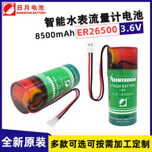 SUNMOON����ER26500+HPC1520������ȼ��������ˮ�����2��C��3.6V