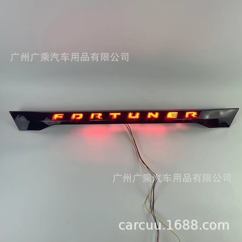 Aplicable a 12-15 corredor luz trasera fortuner luz de freno luz de advertencia negro Shell galvanoplastia