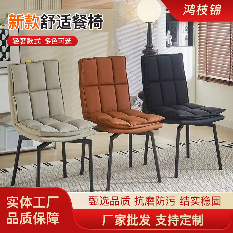 家用餐椅现代休闲简约 可旋转轻奢酒店椅子 靠背椅网红凳子餐厅