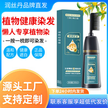 润丝丹染发剂显白黑茶色女泡泡天然植物纯自己在家染发膏遮白发