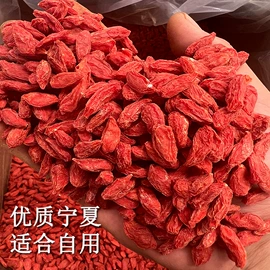 枸杞及其制品
