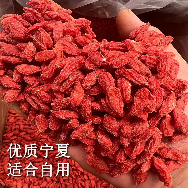 一件代发宁夏红枸杞高品质中宁精品勾杞子无硫熏可检测厂家直销袋