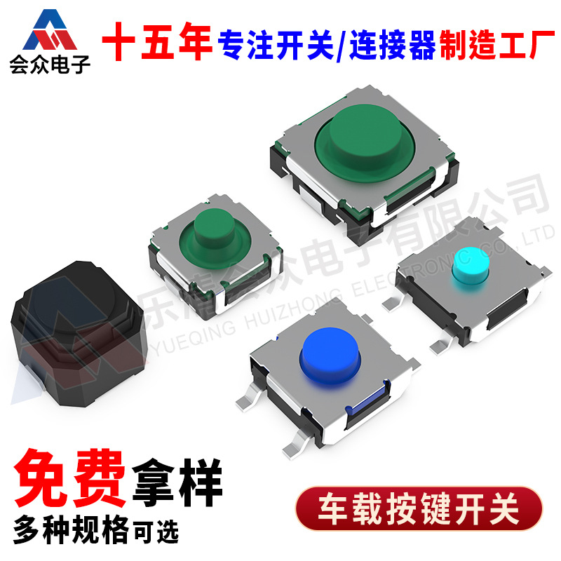 厂家6.2*6.2/6*6长行程硅胶无声按钮8*8微动开关/轻触开关