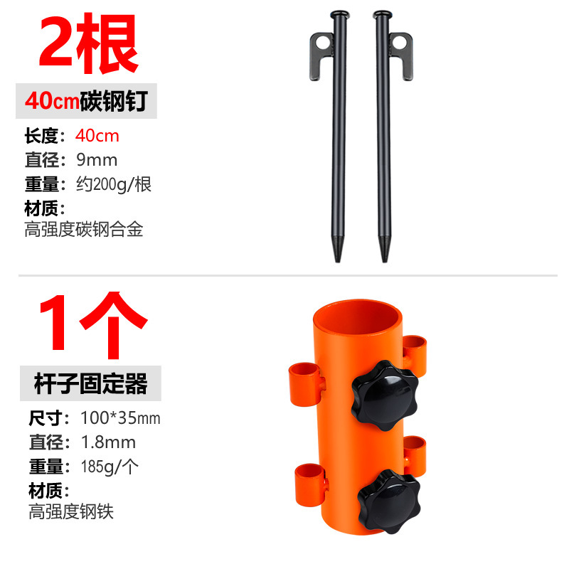 户外露营天幕杆固定器帐篷支架遮阳棚支撑杆地钉配件撑杆调节底座|undefined