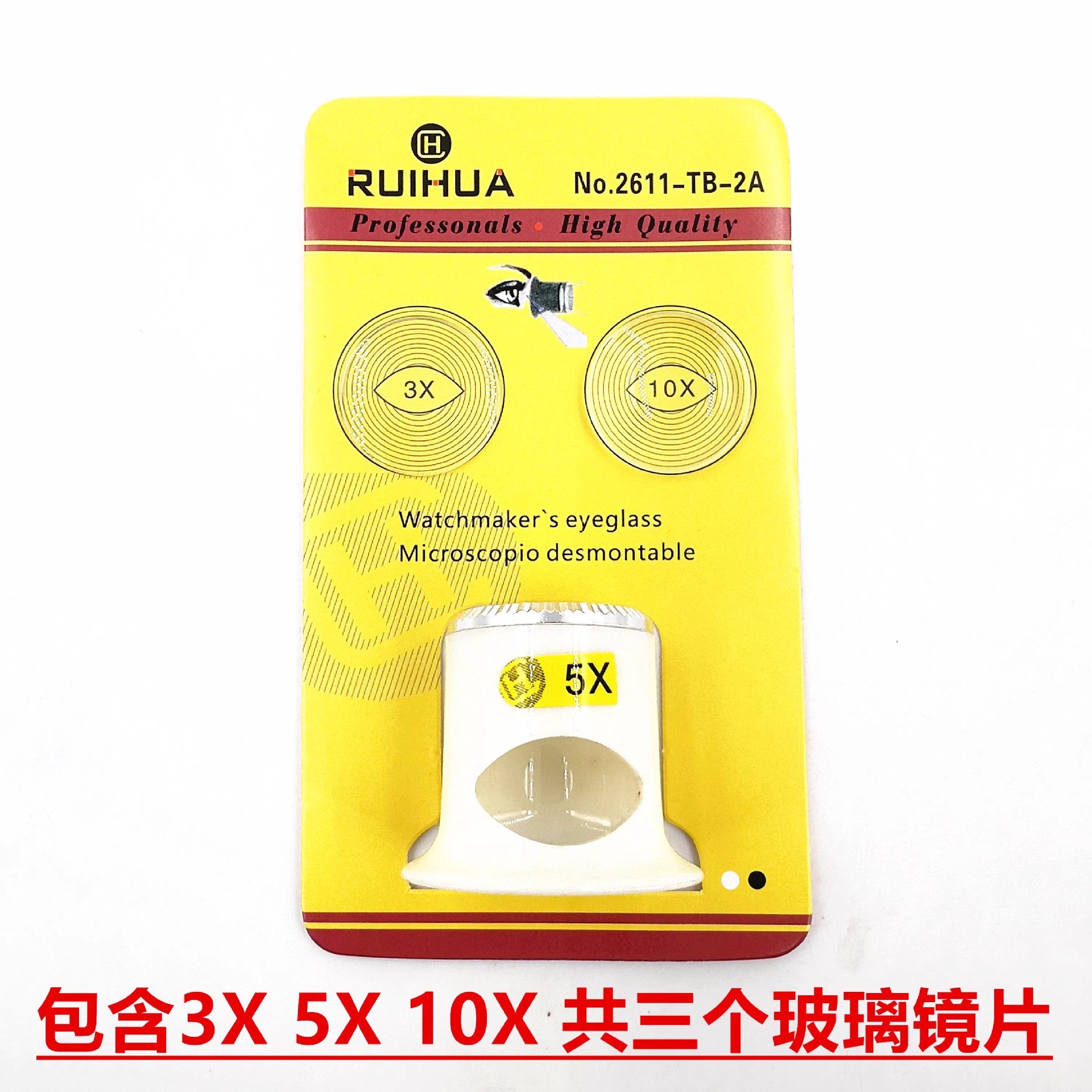 专业修表工具 眼罩 放大镜 5倍10倍 3倍 进口玻璃寸镜 目镜可换头