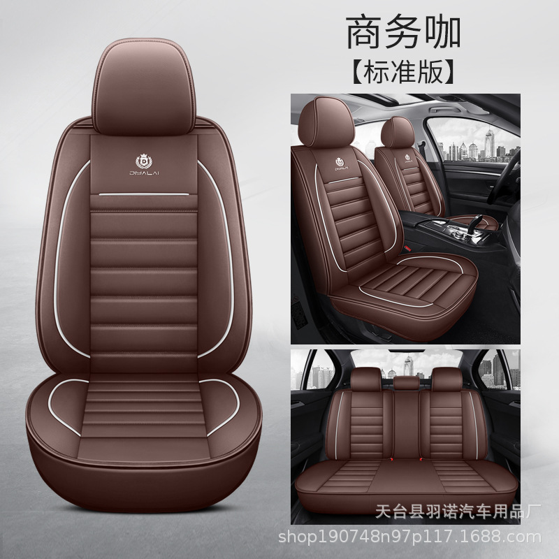 5인승 표준 버전 전체 세트 - 갈색