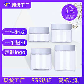 PET透明广口瓶塑料罐30ml50ml80ml透明塑料瓶鱼饵粉剂分装膏霜瓶