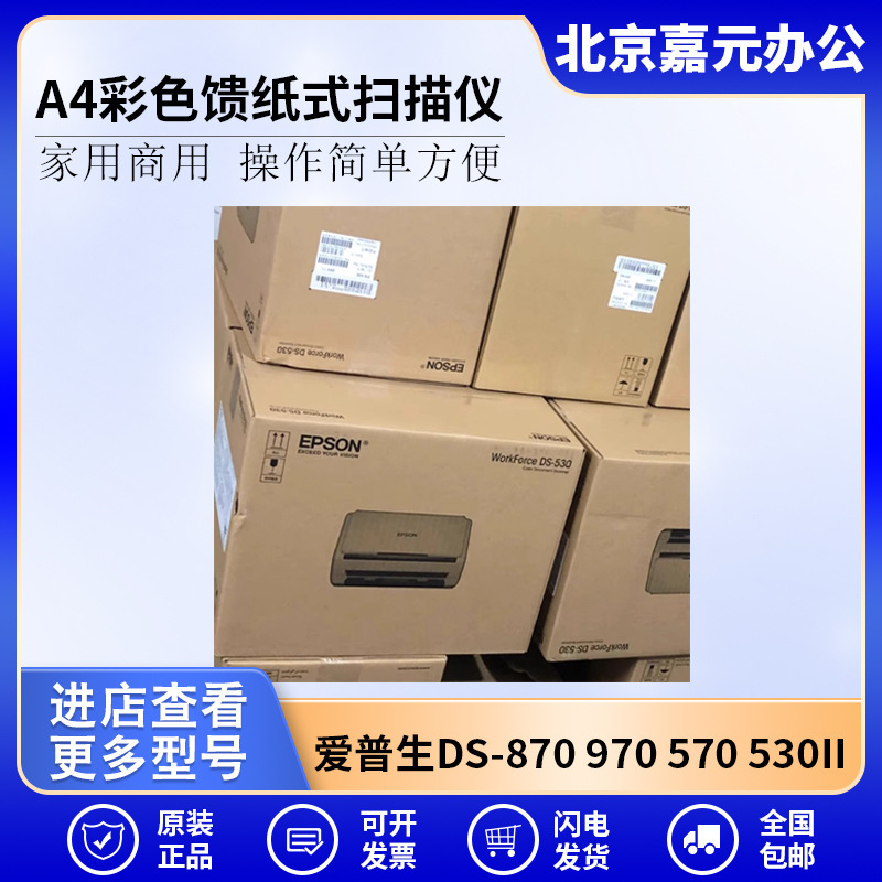 Suitable for Epson Ds-870970570530Ii770Ii580W730N535Ii Scanner A4 Color Feeder Suitable for Epson Ds-870970570530Ii770Ii580W730N535Ii Scanner A4 Color Feeder