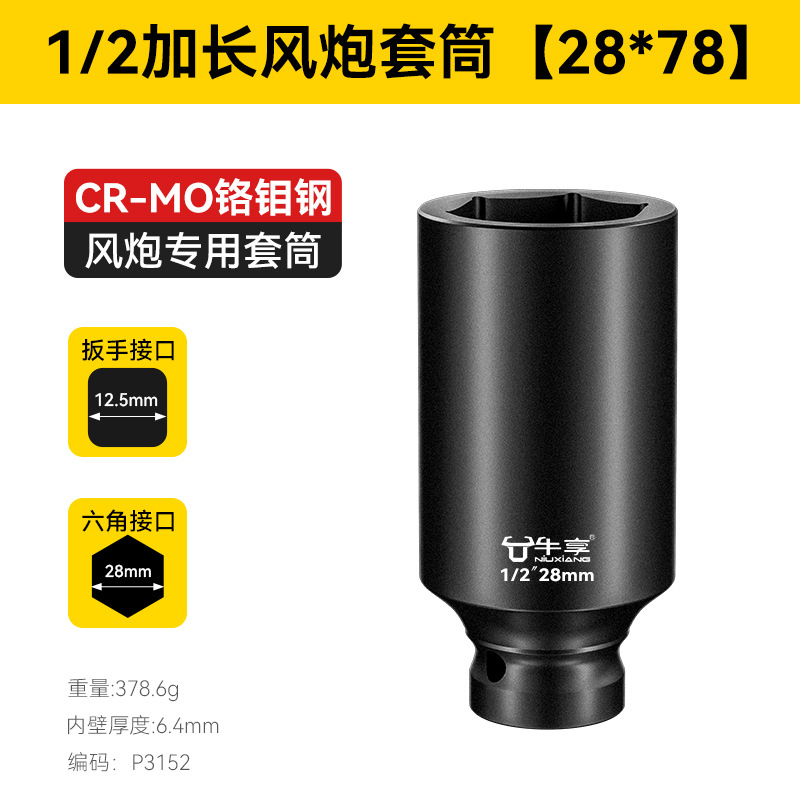 Cartucha de cañón de aire de acero de aluminio de silicio de silicio alargado endurecido y grueso 8 - 36mm pesado 1 / 2 cartucha de cañón de aire hexagonal grande