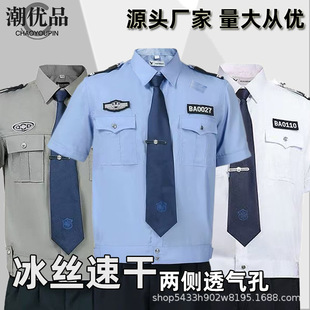 2026夏季新款速干保安服｜透气排汗，618限时批发价