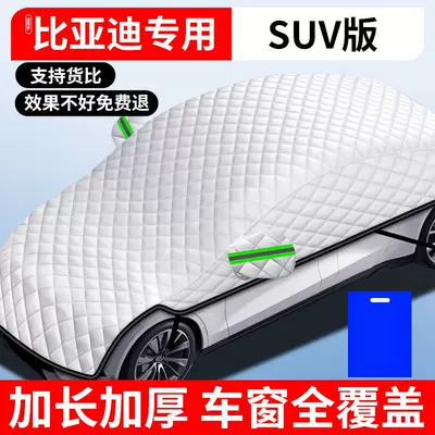 wind shield winter anti-falling leaf | Car snow shield - upgraded-version-byd-exclusive-suv-version-upgraded-full-coverage-lengthened-and-thickened-with-storage-bag-included