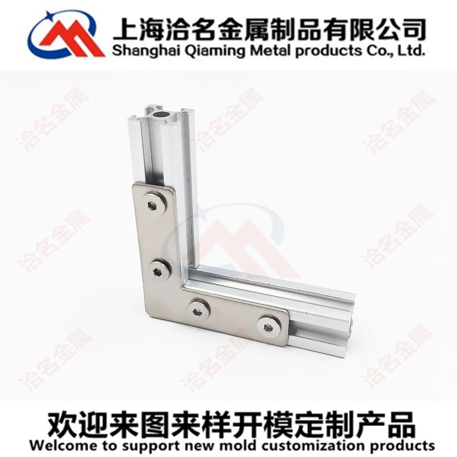 1515铝型材L型连接板直角外连接件L形90度直角连接板T型角件角码