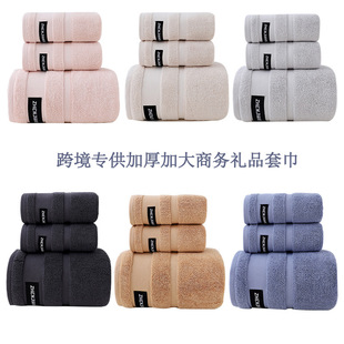 Cross-Border Supply of Pure Cotton Towel and Bath Towel 3-Piece Set Amazon Specializes in Pure Cotton Extra Thickeneded Export Towel Set
