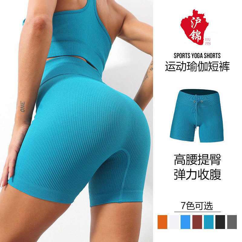 European and American Quick-Drying Seamless High-Waist Sports Yoga Pants for Women Threaded Drawstring Peach Butt Fitness Pants Cycling Fitness Shorts