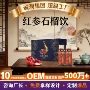 代工定制浓缩液多肽石榴