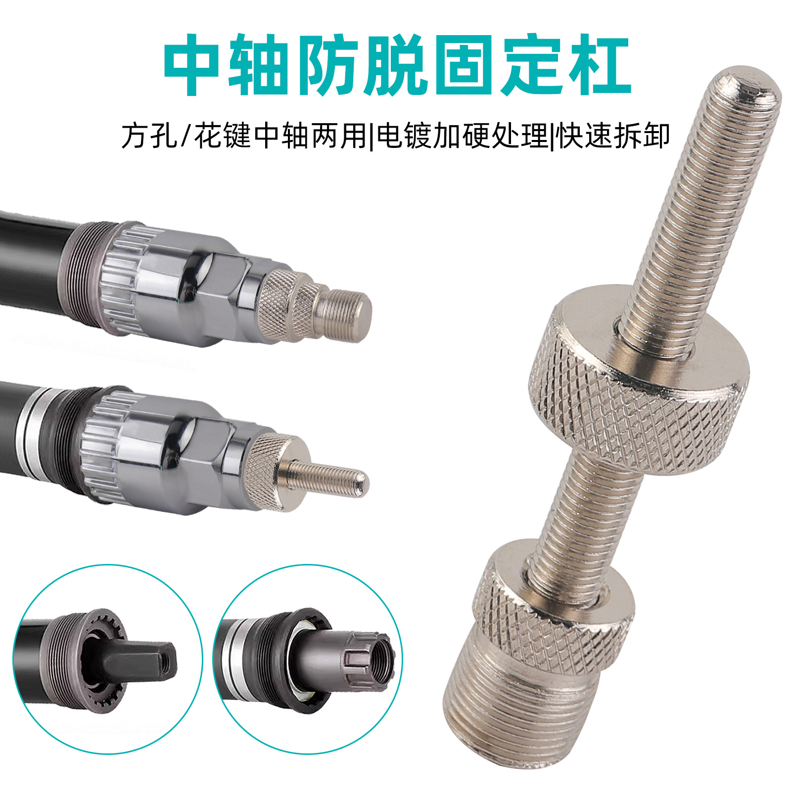 Bicycle Bottom Bracket Sleeve Removal Tool Mountain Bike Square Hole Spline Repair Removal Installation Wrench