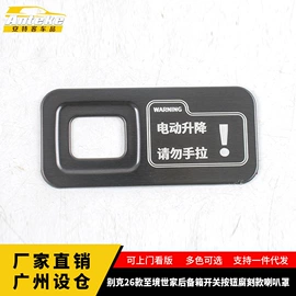 其他汽车内饰;脚踏板;汽车防虫网