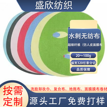 橘瓣长丝超细纤维水刺无纺布仿人皮面膜布卷材源头工厂锦纶涤纶碱