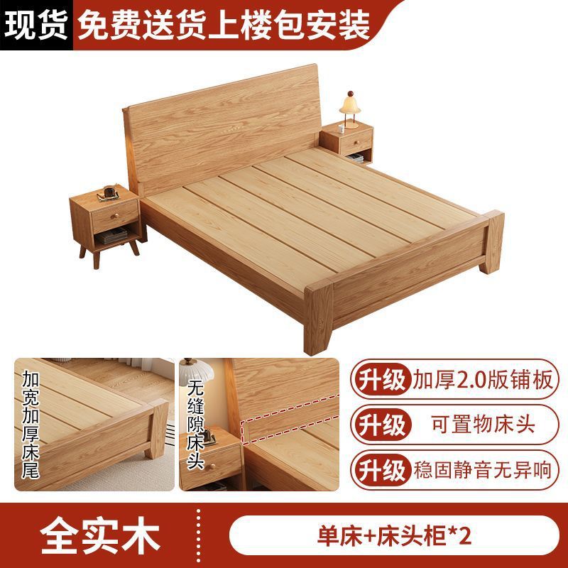 Cama de madera sólida, cama doble moderna y simple, cama de roble principal, marco de costilla a prueba de humedad, madera sólida, cama de madera sólida.