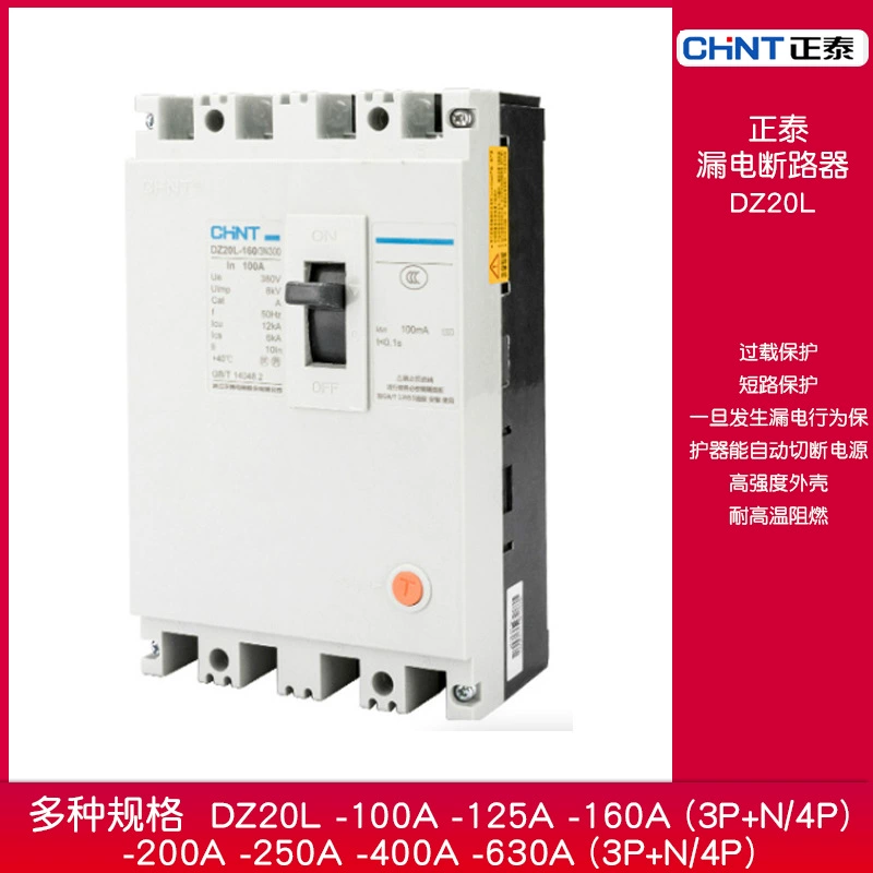 Автоматический выключатель утечки в литом корпусе Chint DZ20L-160 4300 160A 200A 250A протектор 400A 63