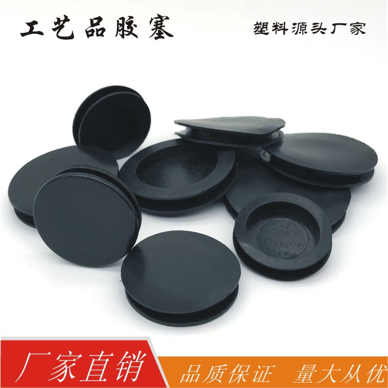 工艺品胶塞防尘塞陶瓷罐PVC塞储钱罐内塞圆形双层塞木器软底塞
