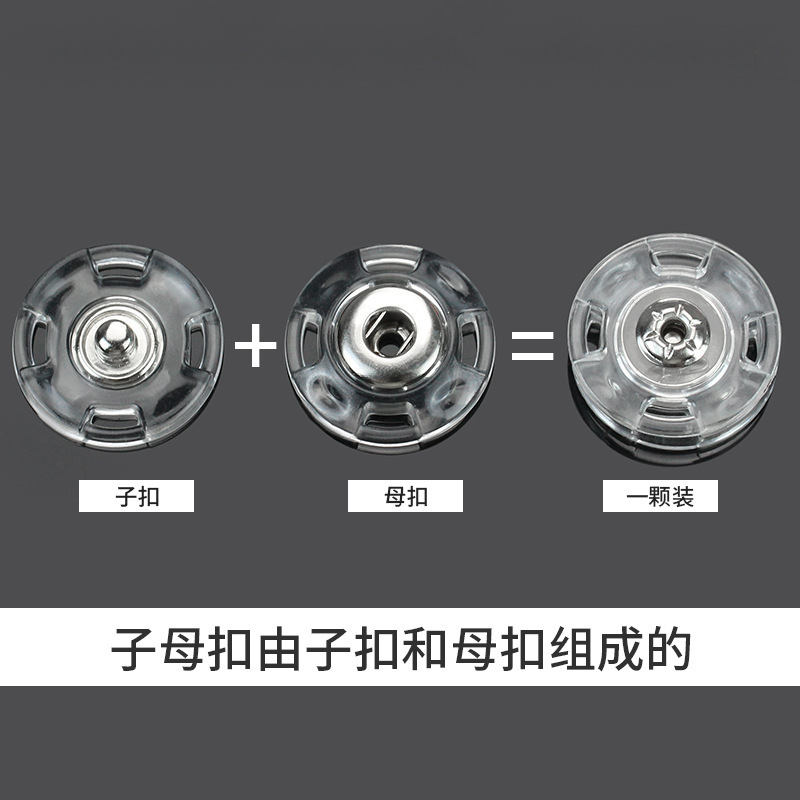 暗扣子母扣毛衣隐形扣子透明大衣纽扣防走光衬衫按扣钮扣防滑扣