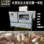 去核大型商用苹果分瓣机