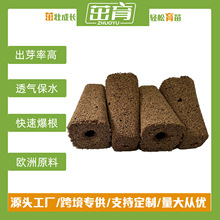 无土栽培种植块育苗块碳棉岩棉水培机条泥炭椰糠塑性基质块植物