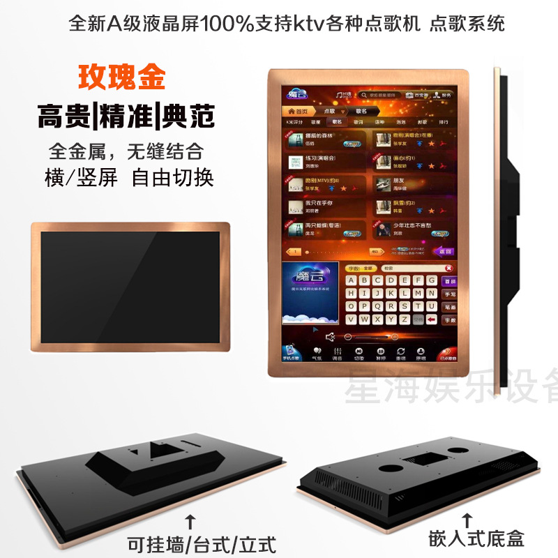 KTV Touch Screen Singing Machine 19/19.5/21.5/22 