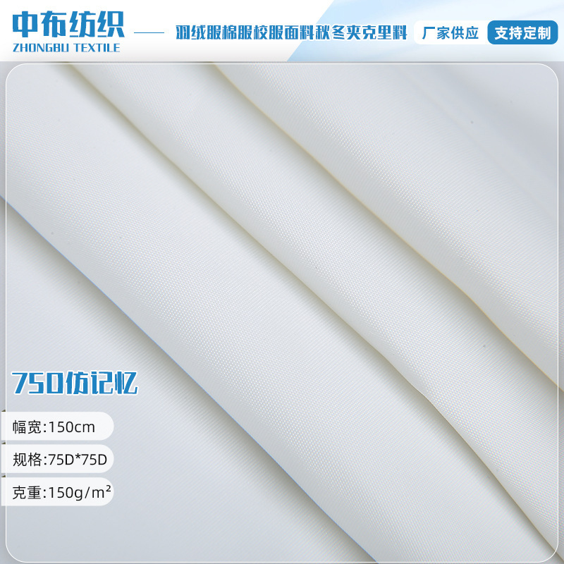 Cloth