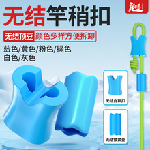 龙手无结竿稍塑料锁紧扣pe加固自锁扣无结双面顶豆钓鱼用品小配件