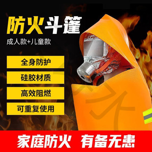 Fire Fighter Fire Blanket Fire Blanket Household Fire Escape Silicone Fire Cloak Adult Children Safety Protection