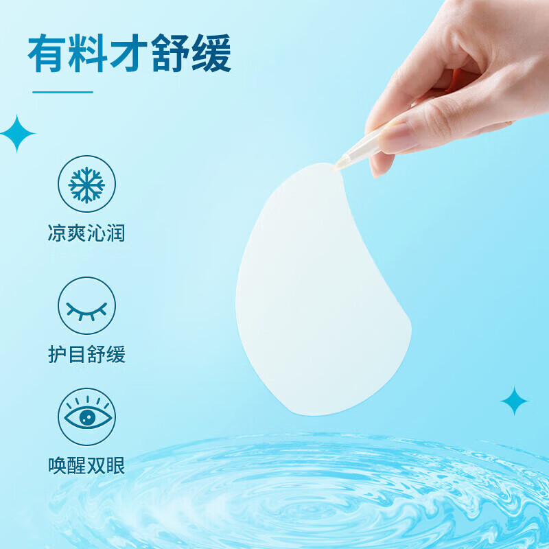 北京銅仁堂ブルーベリールテインアイパッチ氷冷爽快ホット新製品新発売|undefined