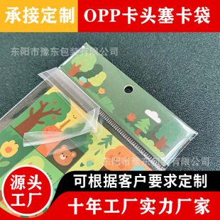 ����opp���^�忨���p�_�ڿ��^��ճ�������N����͸�������z���