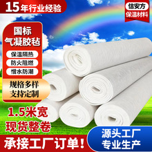 国标纳米气凝胶毡工业保温隔热棉耐高温管道设备防火阻燃保温毡